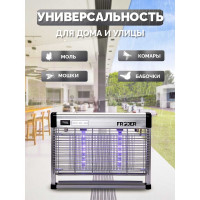 Электрическая ловушка для насекомых FROJER pro DX20WP