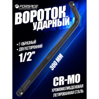 Г-образный ударный вороток Forsage 300мм, 1/2" cr-mo F-8154300MPB(54953)
