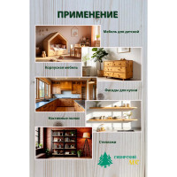 Мебельный щит ООО Сибирский лес АВ, 18x300x600 мм 4656760330275