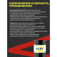 Дорожная краска ГРИДА АК-511 красная, 30 кг НФ-00000348