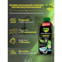 Средство для устранения засоров от волос Expel Волосогон 600 г TS00029,W