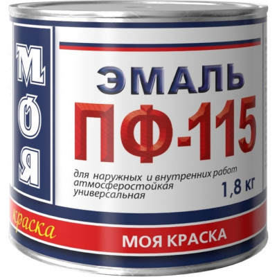 Эмаль МОЯ КРАСКА ПФ-115 15592