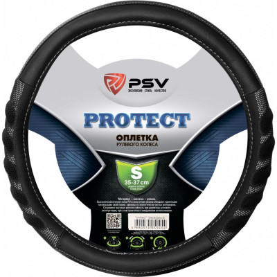 Оплетка на руль PSV PROTECT 130688