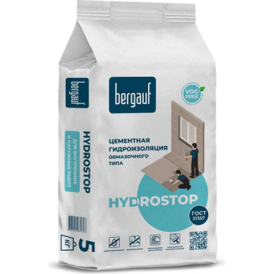 Цементная обмазочная гидроизоляция Bergauf hydrostop 15332