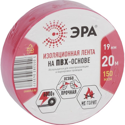 ЭРА Изолента PRO150RED ПВХ Профессиональная 19ммх20м 150 мкм, красная, Б0057292