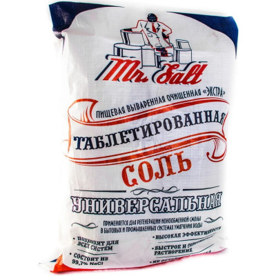 Mr.Salt MrSalt /Соль Экстра выворочная таблетированная 25кг СТ25
