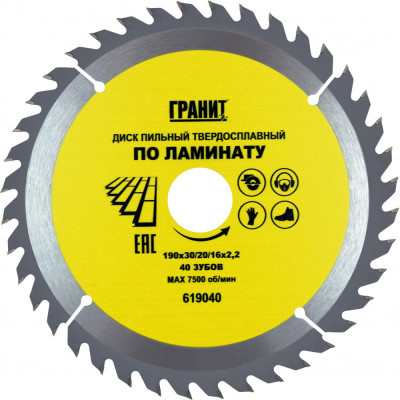 Твердосплавный диск пильный по ламинату Гранит 619040