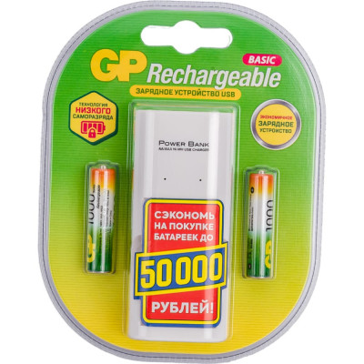 Перезаряжаемые аккумуляторы GP 100AAAHC GP100AAAHC/CPB2-2CR2 GP100AAAHC/CPB2-2CR2