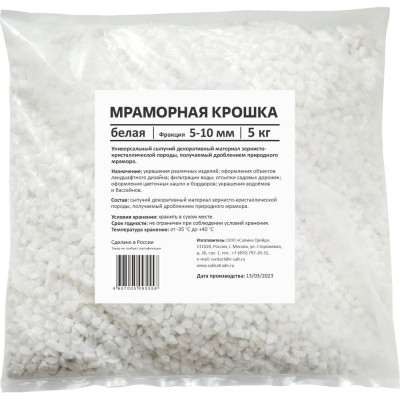 Мраморная крошка UOKSA 5558