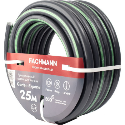 Fachmann Шланг садовый Garten Experte 3/4, 25м 05.047