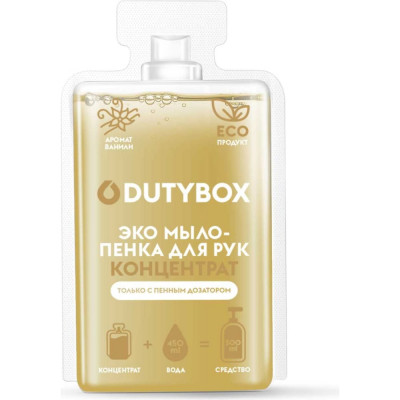 DUTYBOX Концентрат 