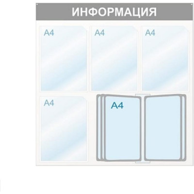 Attache Стенд информационный Информация, 4 отд. и 10 демопан., 750х750, синий, наст 425337