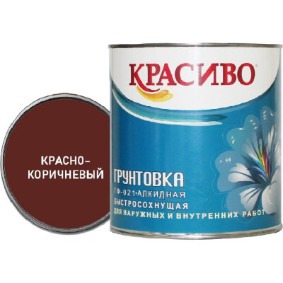 Грунтовка Красиво ГФ-021 4690417026517