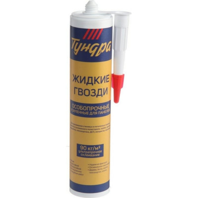 Особопрочные жидкие гвозди для панелей ТУНДРА 7435249