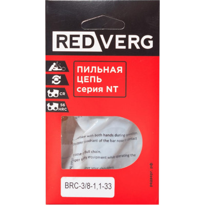 REDVERG Цепь 33зв, 3/8, 1,1 мм для высотореза RD-TPS18/U 6683684