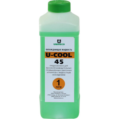 УНИВЕКО U-cool 45 жидкость охлаждающая 1 л 4620002841492