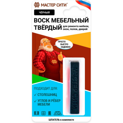 Мастер Сити Воск мебельный твердый блистер, черный, 001 2021001