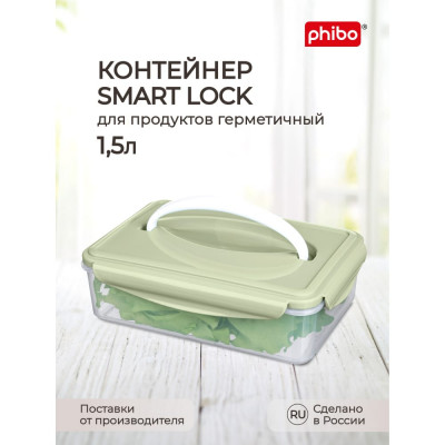 Контейнер для холодильника и микроволновой печи Phibo 431181709