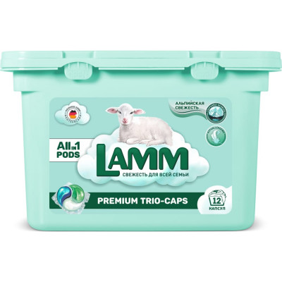 Капсулы для стирки LAMM 534858