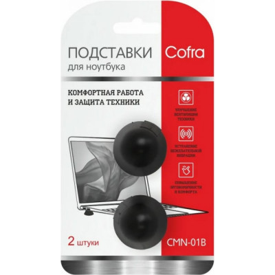 COFRA Подставки для ноутбуков , черные CMN-01B