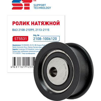 ST Ролик натяжной ВАЗ 2108 н/образца 351254v