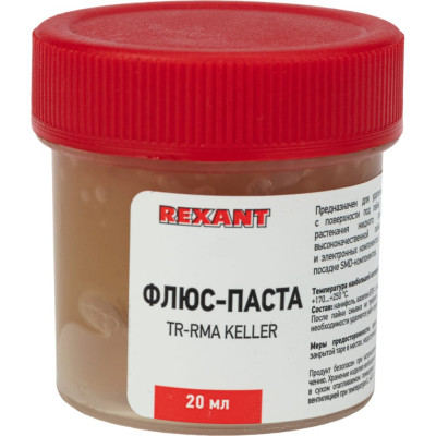 REXANT Флюс для пайки, паста tr-rma keller, 20мл 09-3691-1