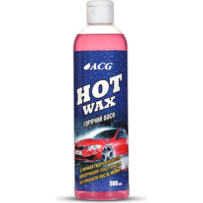 ACG HOT WAX Воск горячий 500 мл 1021602