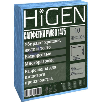 Higen Pw80 профессиональные салфетки для пищевого производства в листах, синие, 80 gsm, 35x35см, 70/30, 10лст/пач 1475