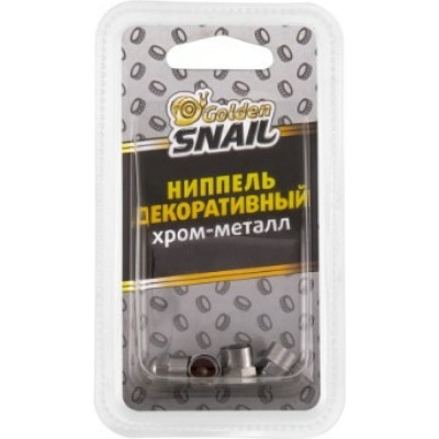 Golden Snail Колпачки для нипеля GS9016