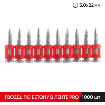 MOLOT Гвоздь по бетону в ленте 3,0x22 PRO 30221161