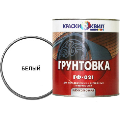 Краски квил ГРУНТОВКА БЕЛАЯ ГФ-021 (БАН 2,7 КГ) 4690417006649