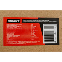 Gigant Фильтр-влагоотделитель для компрессора с регулятором давления и лубрикатором 1/4