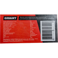 Gigant Фильтр-влагоотделитель для компрессора с регулятором давления и лубрикатором 1/2