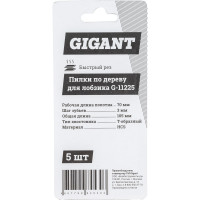 Gigant Пилки по дереву для лобзика 5 шт. G-11225