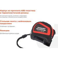 Gigant Professional Рулетка 3м x 16мм, с автостопом GPGW-01