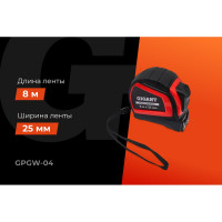 Gigant Professional Рулетка 8м x 25мм, с автостопом GPGW-04