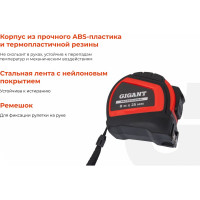 Gigant Professional Рулетка 8м x 25мм, с автостопом GPGW-04