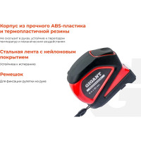 Gigant Professional Рулетка 8м x 25мм, с магнитным зацепом GPGW-09