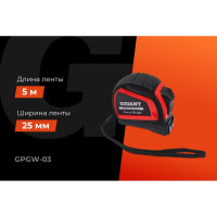 Gigant Professional Рулетка 5м x 25мм, с автостопом GPGW-03