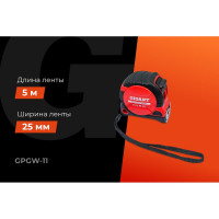 Gigant Professional Рулетка 5м x 25мм, с магнитным зацепом GPGW-11