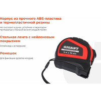 Gigant Professional Рулетка 5м x 19мм, с автостопом GPGW-02