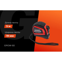 Gigant Professional Рулетка 5м x 19мм, с автостопом GPGW-02