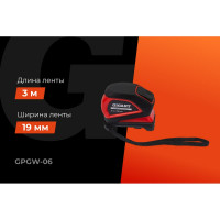 Gigant Professional Рулетка 3м x 19мм, с магнитным зацепом GPGW-06