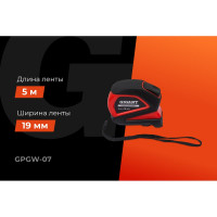 Gigant Professional Рулетка 5м x 19мм, с автостопом GPGW-07