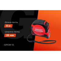 Gigant Professional Рулетка 8м x 25мм, с магнитным зацепом GPGW-12