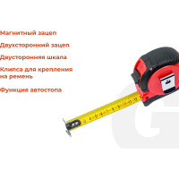Gigant Professional Рулетка 8м x 25мм, с магнитным зацепом GPGW-12