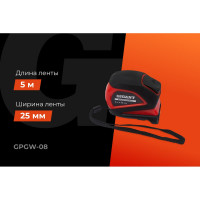 Gigant Professional Рулетка 5м x 25мм, с автостопом GPGW-08