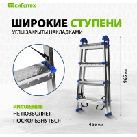 СИБРТЕХ Стремянка двухсторонняя 4 ст., сталь профиль, стальные ступени 97984