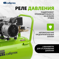 Безмаслянный малошумный компрессор СИБРТЕХ МБ 2000/50 58007