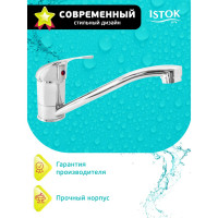 Istok Смеситель для мойки латунный одноручный Luxe 0402.794